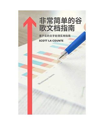 非常简单的谷歌, Scott La Counte