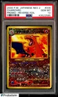 2000 Pokemon Japanese Neo 2 Promo #006 Charizard Reverse Foil w/ Swirl PSA 10