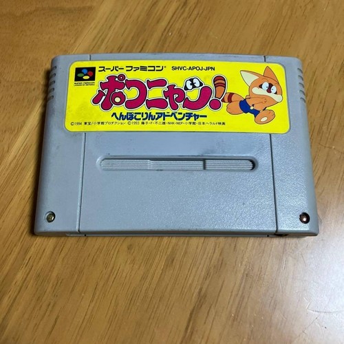 Pokonyan! Poko Nyan Henpokorin Adventure (Nintendo Super Famicom)