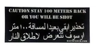 警告留在后面,否则您将被枪杀 BUMPER STICKER CONVOY IRAQ OIF 100 米
