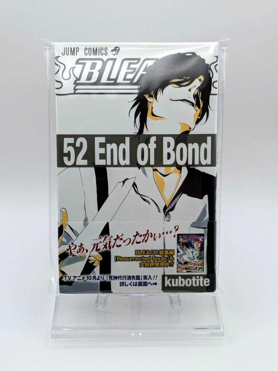BLEACH 1〜52 久保帯人 BLEACH―ブリーチ― 52／久保 帯人 | 集英社 ― SHUEISHA ―