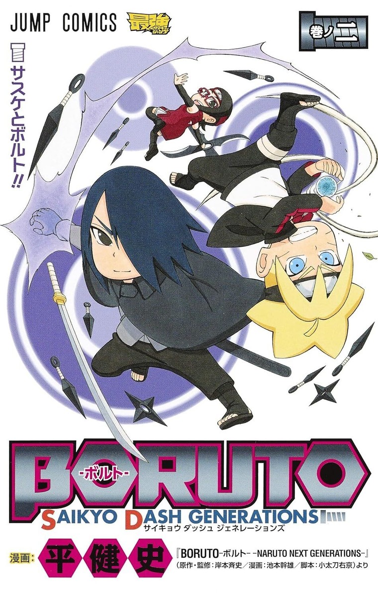 BORUTO SAIKYO DASH GENERATIONS Vol. 1-4 Japanese Comics Manga USED