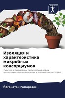 Joganatan Kamaradzh | Izolqciq I Harakteristika Mikrobnyh Konsorciumow | Buch
