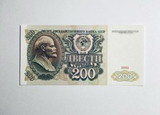 RUSSIA 200 RUBLES 1991 UNC