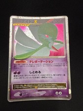 Gardevoir LV.X [1st Edition] Prices | Pokemon Japanese Dawn Dash