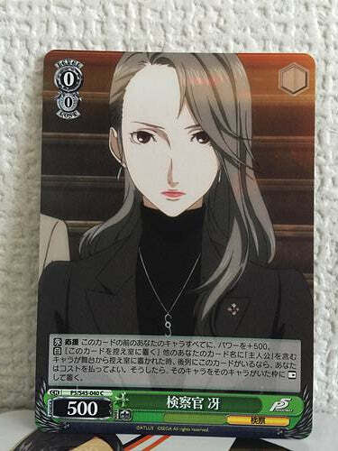 Sae Niijima P5/S45-040 Weiss Schwarz Card Persona 5 | eBay Sae Niijima P5/S45-040 Weiss Schwarz Card Persona 5 | eBay