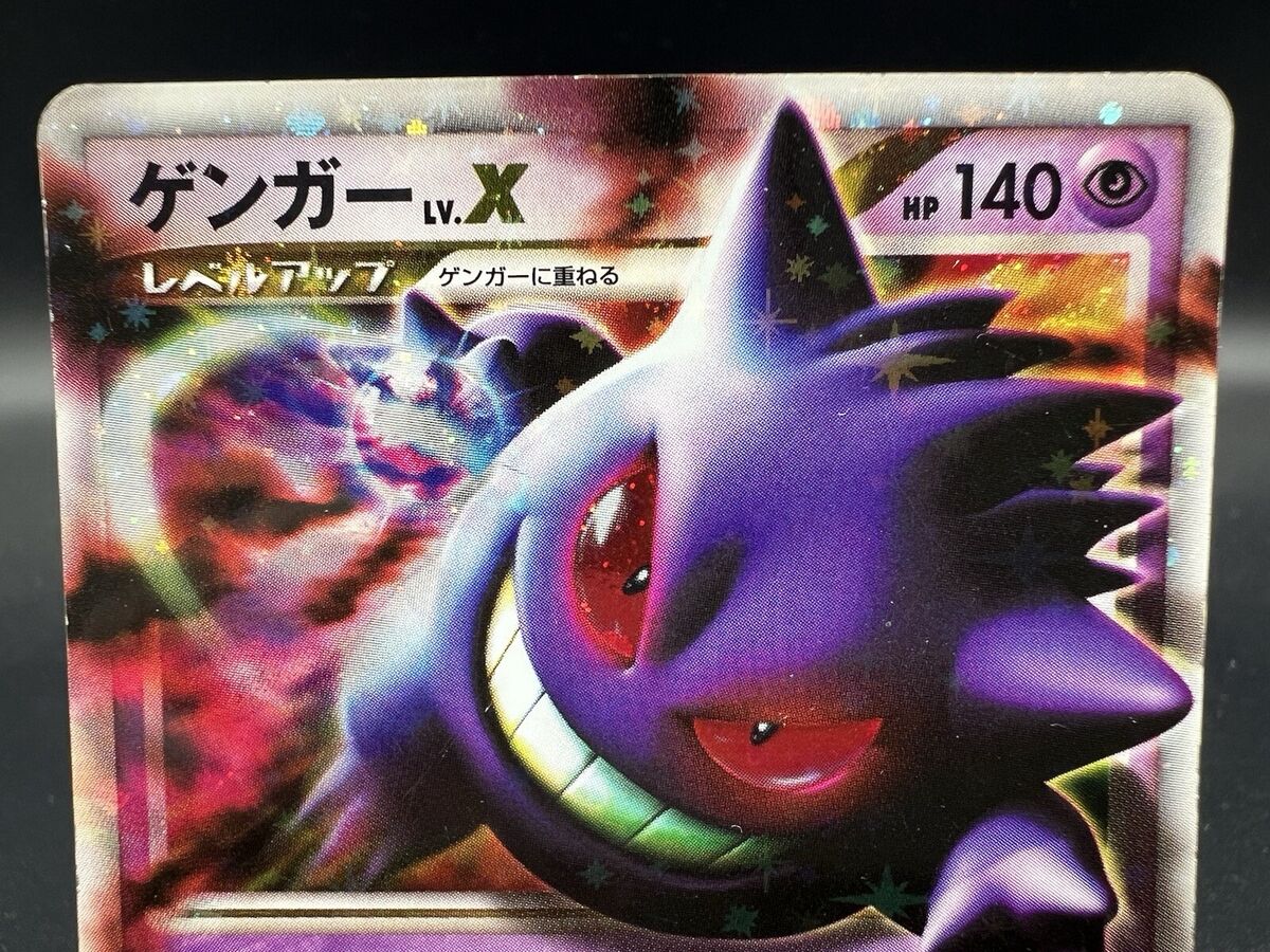 Gengar LV.X Pt4 Arceus Holo 043/090 1st Edition MP Japanese Gengar LV.X Pt4 Arceus Holo 043/090 1st Edition MP Japanese