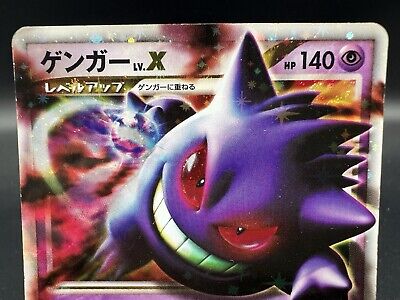 Gengar LV.X Pt4 Arceus Holo 043/090 1st Edition MP Japanese Gengar LV.X Pt4 Arceus Holo 043/090 1st Edition MP Japanese