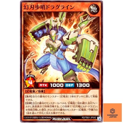 Constructor Sentry Dragline Super Rare RD/TB01-JP042 Godbreath Wing YuGiOh NM