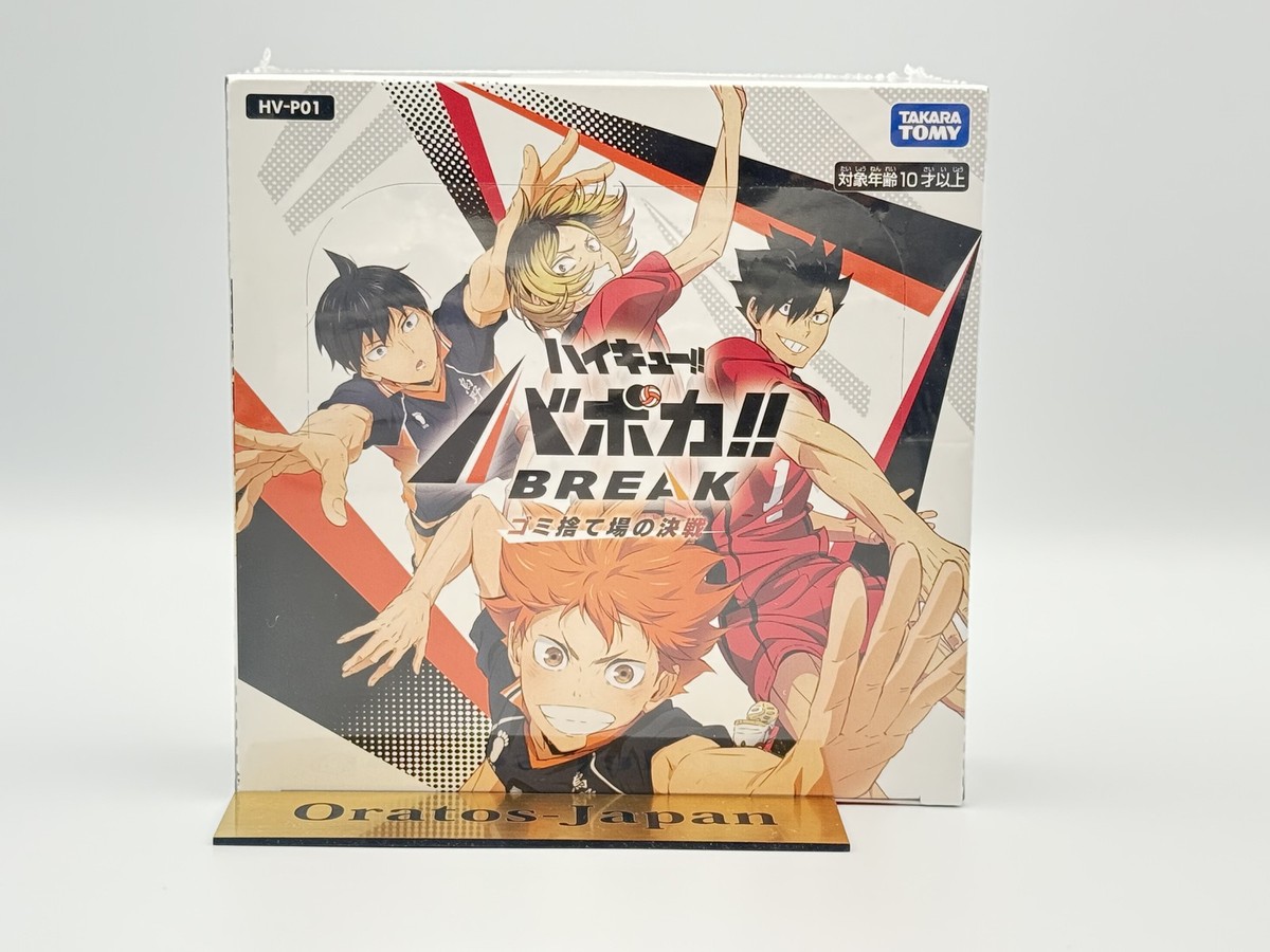 Haikyu!! Baboka!! BREAK The Dumpster Battle Sealed BOX HV-P01