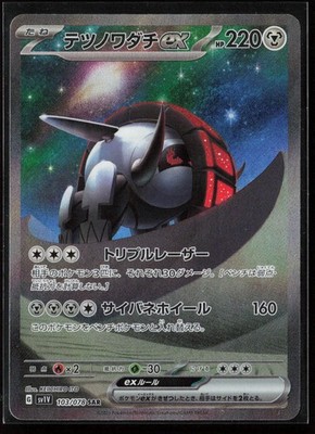 Iron Treads ex 103/078 SV1V: Violet ex Japanese Special Art Rare Pokemon NM