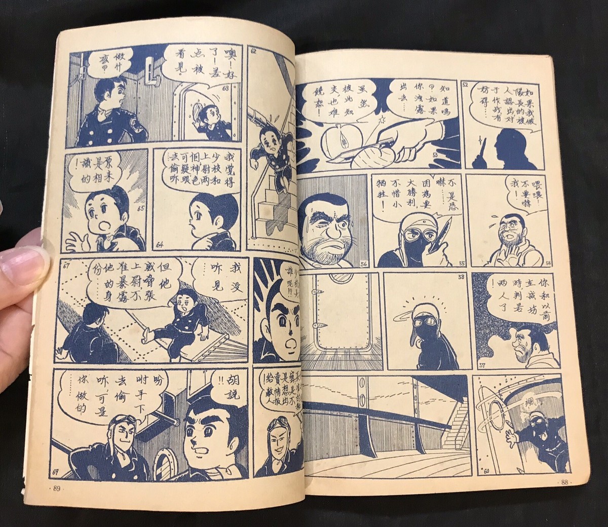 1960's Hong Kong Chinese comics 小朋友 漫畫世界 - 007 James Bond