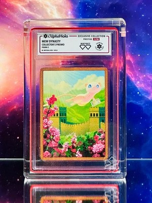 Alpha Holo - MEW DYNASTY Prestige (1/10) Pokemon Custom Fan Art Creative Holo