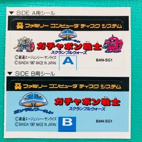 [Rewriting instructions and stickers included] Famicom Disk System SD Gundam
