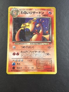 【Holo 1997 charizard Pokémon】明治製菓 ゲットカード 1997 Charizard | eBay