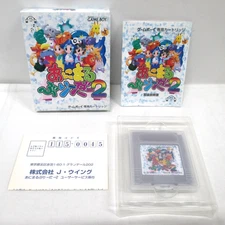 GB -- Animal Breeder 2 -- New!!  Game Boy, JAPAN Game. 20330
