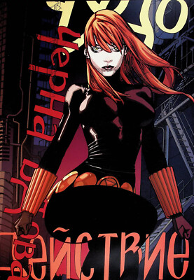 Poster Black Widow #1 Variant COVER Marvel Comics Print 11x16 Travel ...
