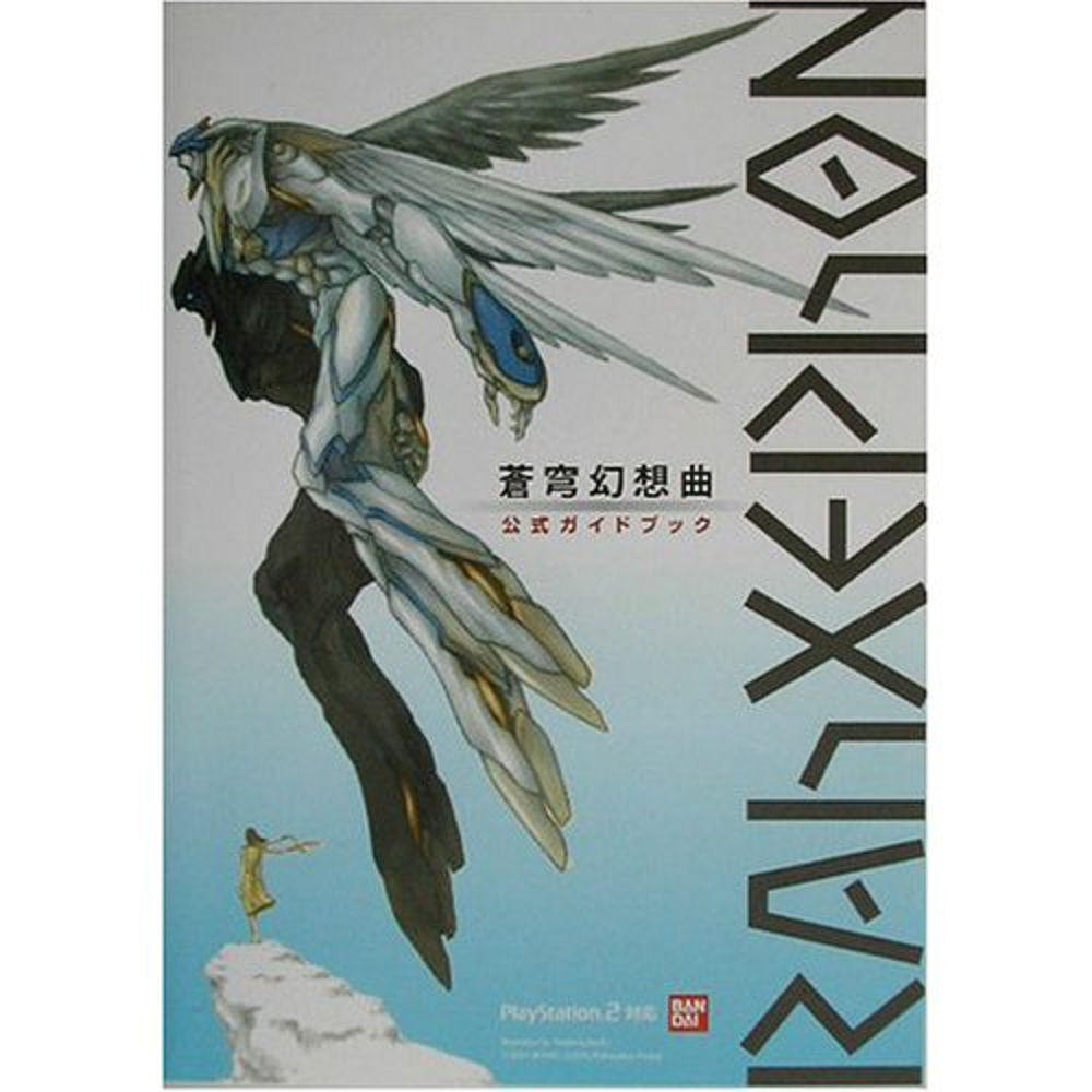 RAHXEPHON SOUKYUU GENSOUKYOKU PS2 NTSC-Japon - Occasion Bon état