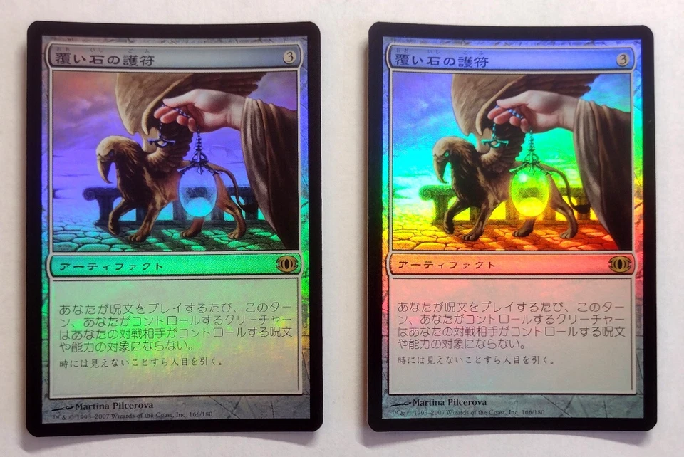 Veilstone Amulet *FOIL* - MtG Future Sight [FUT] - Near Mint NM Japanese - Image 2 of 3