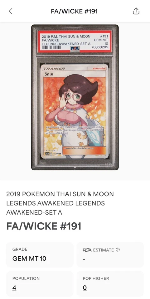 PSA 10 Wicke 191/171 Legends Awakened 147 Full Art Trainer Thai Pokemon POP 4! - Image 3 of 3
