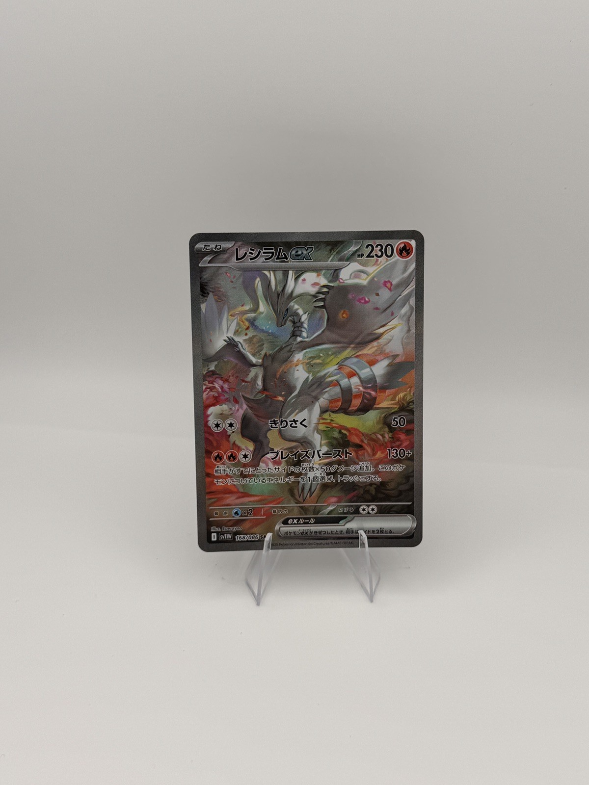 Pokemon Card White Flare Reshiram ex 168/086 SAR sv11W Japanese