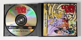 [SS] Things that hunt elves Game Sega Saturn Hiroshi Yagami