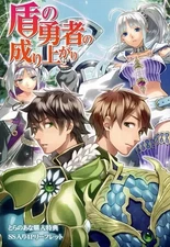 The Rising of the Shield Hero Leaflet Booklet Toranoana Ltd Ed Used