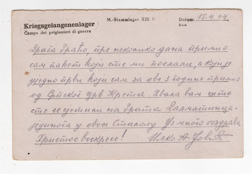 WW II SERBIAN POW AT STALAG 13D NURNBERG GERMANY - Image 2 of 2