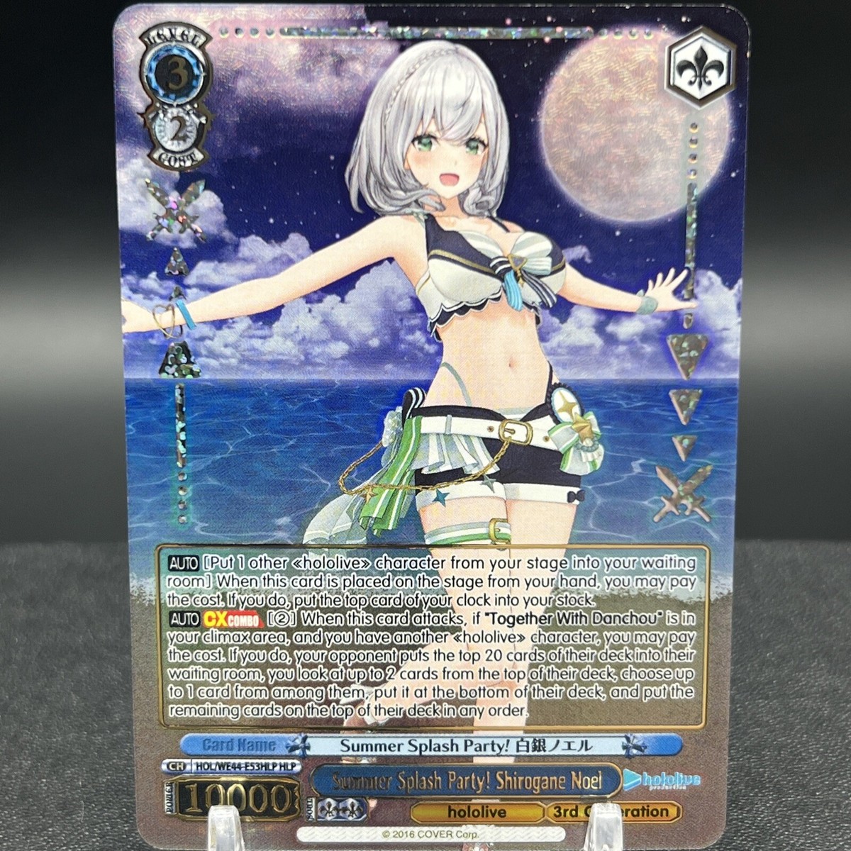 Summer Splash Party! 白銀ノエル(SP)PSA10 Summer Splash Party! 白銀
