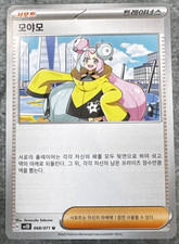 iono pokemon card japanese - 185/193 - Paldea Evolved - Reverse Holo Pokemon have for any Pokemon card enthusiast looking to enhance their collection Iono's Bellibolt ex - 236/193