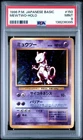 PSA 9 Mewtwo #150 Holo Base Set Japanese Pokemon