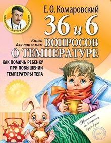 Kniga ot nasmorka. O detskom nasmorke dlya mam i pa... | Buch | Zustand sehr gut