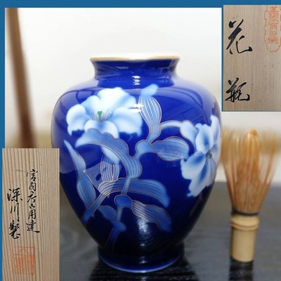 Japanese Arita Ware Fukagawa Porcelain Vase 7.87inch White Lily 
