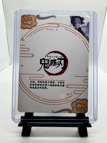 ๐ Shinobu Kocho ZR Rarity Mirror Foil Card โ Demon Slayer Little Dino GM-ZR-003 - Picture 8 of 8