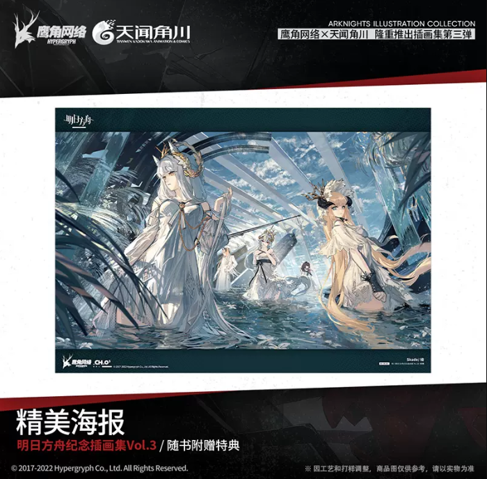 Arknights Official Vol.3 Photo Album Illustration Painting Art