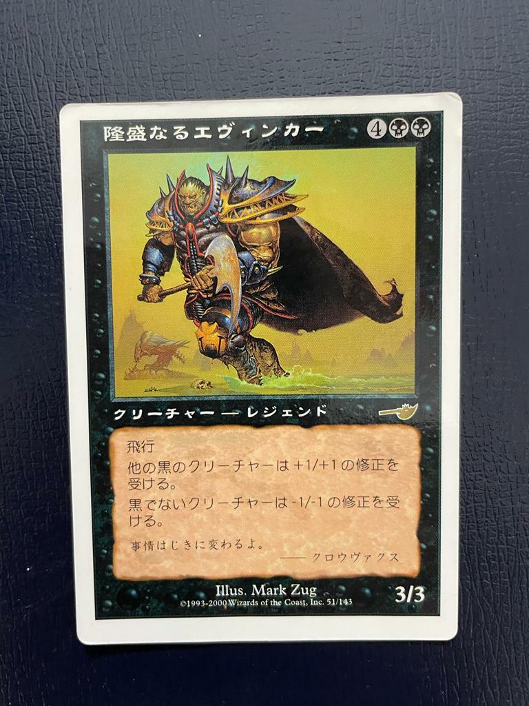 Mtg 隆盛なるエヴィンカー 中国語 foil￼