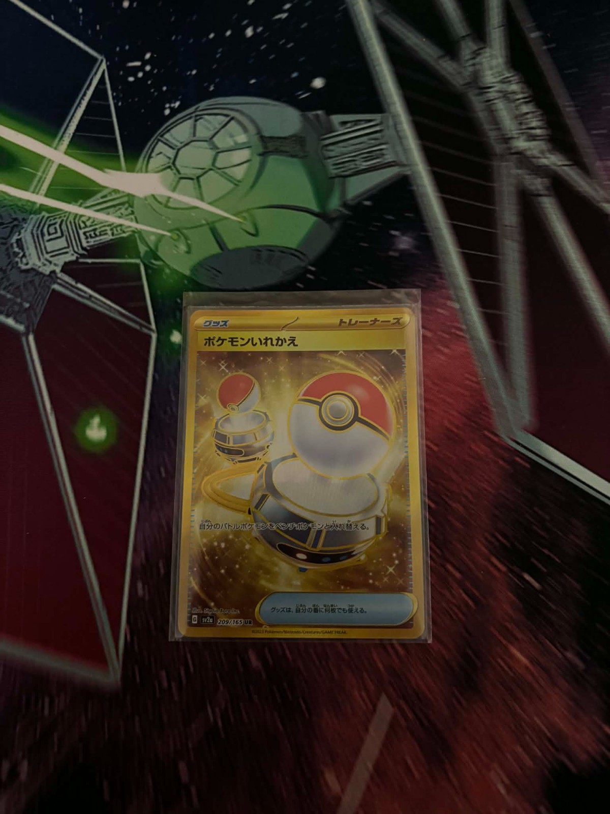 Switch 209/165 Ultra Rare - sv2a: Japanese 151 - Pokémon TCG - NM