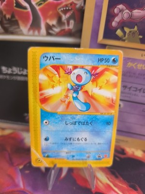 Pokemon Karte Card Felino Wooper McDonald's Promo P E Series Wotc japanese PL