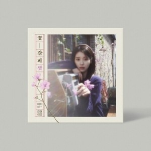 Iu Album | eBay