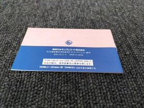 Famicom Software Model Number Kin Yu Jiro Akagawa S Ghost Train King Recor FIX47
