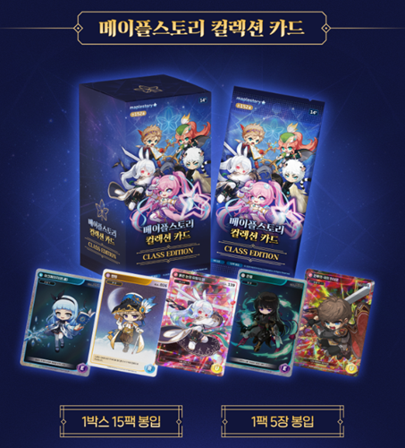 MapleStory Collection Card Class Edition Trading Cards 1Box