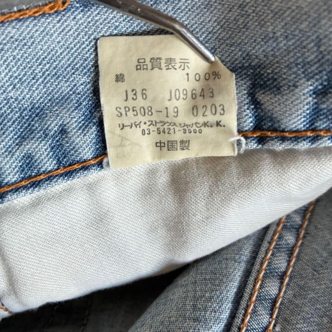 Levi's Denim Half Pants Damaged Processing Blue 3… - image 8
