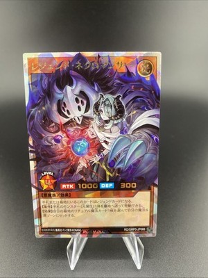 Yugioh Rush Duel RD/ORP3-JP066 Legend Necromancer Overrush