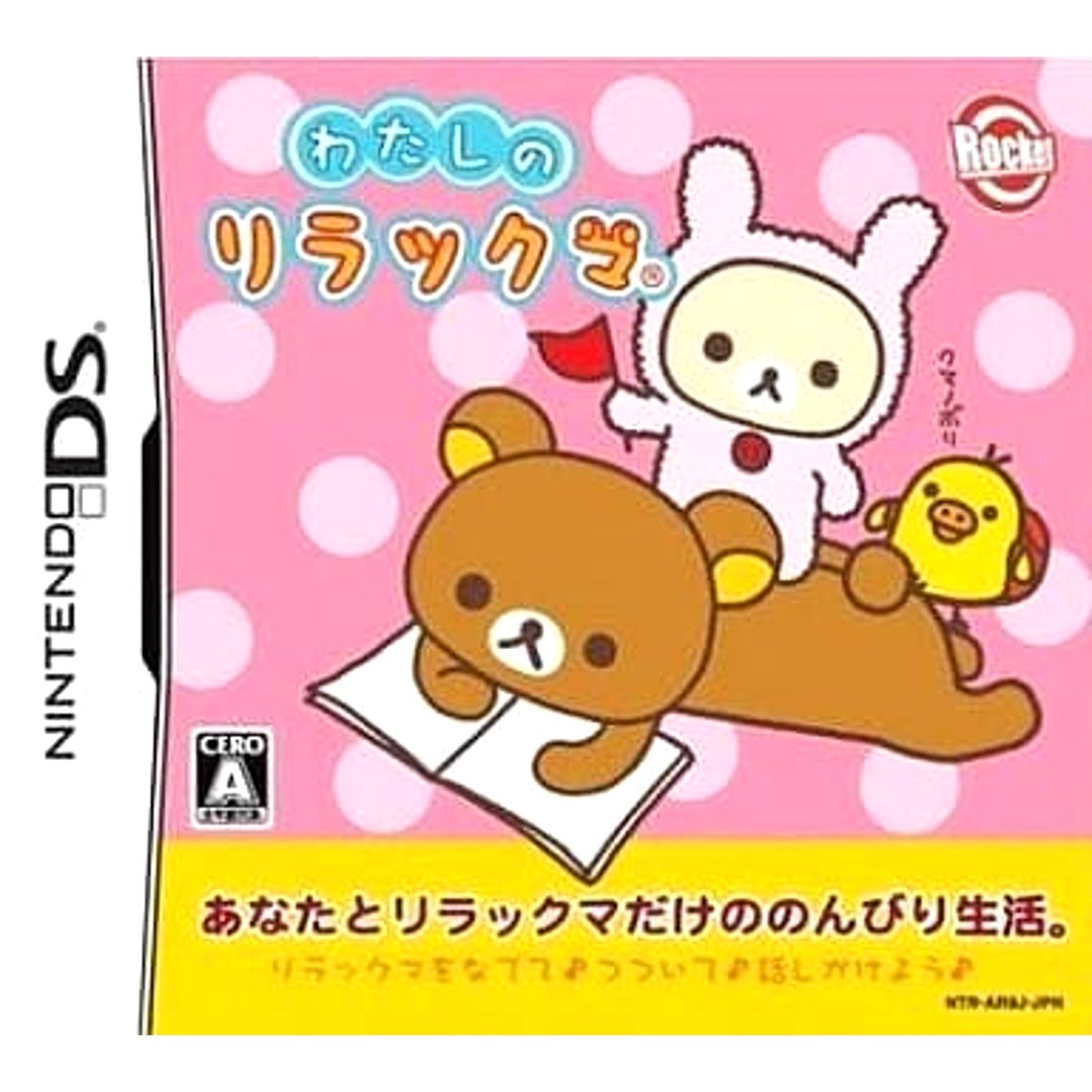 Watashi no Rilakkuma Nintendo DS NDS NTSC-J CIB 4542058000367| eBay