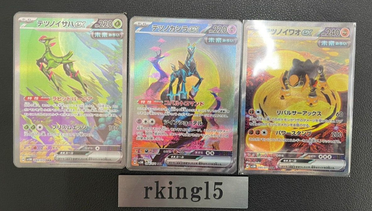 Iron Crown Iron Leaves Iron Boulder SAR 093 094 095 SV5M Cyber Judge PokemonCard