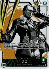 Kuro [Alternate Art] OP03-021 Prices | One Piece Japanese Pillars