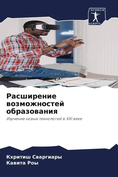 Khritish Swargiary (U. A.) | Rasshirenie Wozmozhnostej Obrazowaniq | Taschenbuch-image