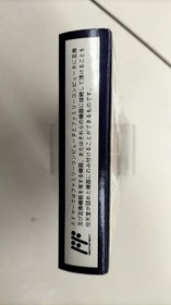 [Rare] Mitsume ga Tooru TOMY Famicom NES TOM-3M Complete Box with Manual, 1992