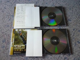 Sega Saturn Gundam Gihren's Ambition 2 Game Set w/ Obi NTSC-J Japanese