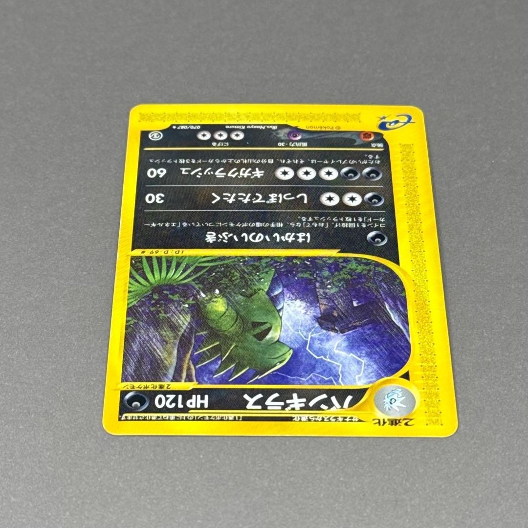 Pokemon Card Tyranitar 071/087 E series e3 Wind from the Sea Holo